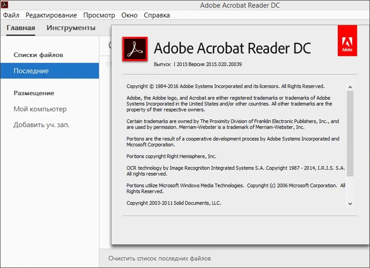 Скачать бесплатно программу Adobe Acrobat Pro DC 2023 Portable на PC