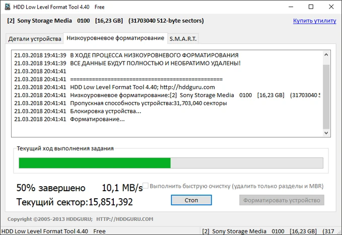 Скачать бесплатно программу HDD Low Level Format Tool 4.40 на PC