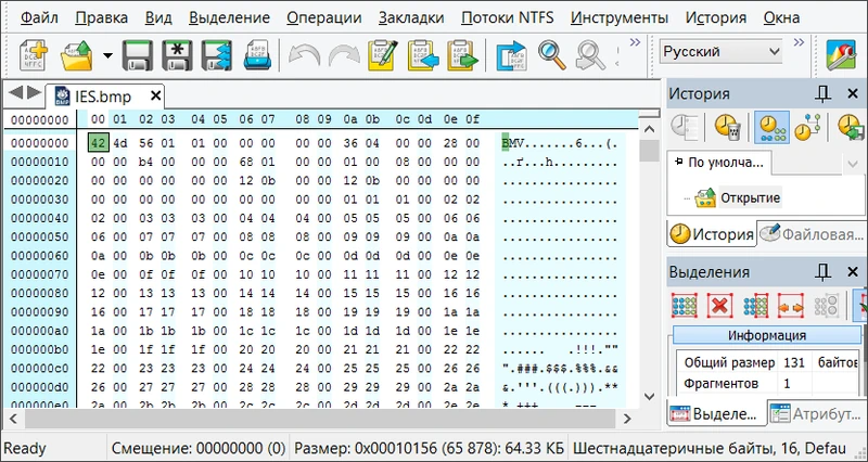 Скачать бесплатно программу Hex Editor Neo 7.25.01.8458 Rus на PC