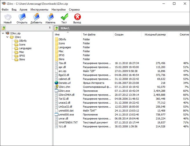 Скачать бесплатно программу IZArc 4.5 русская версия на PC