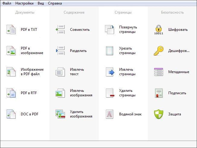 Скачать бесплатно программу PDF Shaper Professional 13.0 на PC