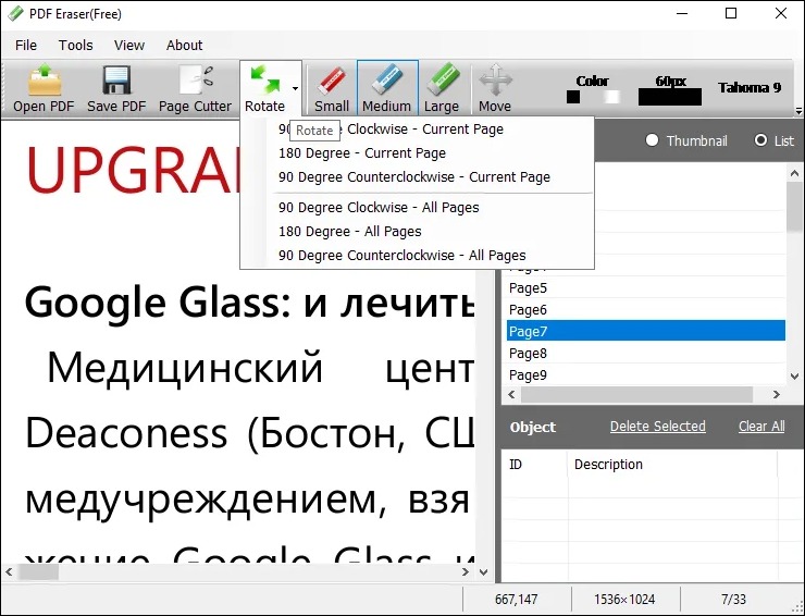 Скачать бесплатно программу PDF Eraser Pro 1.9.7.4 Portable by zeka.k [Ru] на PC