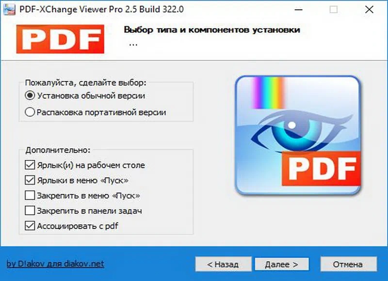 Скачать бесплатно программу PDF-XChange Viewer Pro 2.5.322.10 на PC