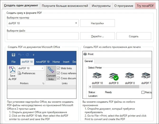 Скачать бесплатно программу doPDF 11.7.371 на PC