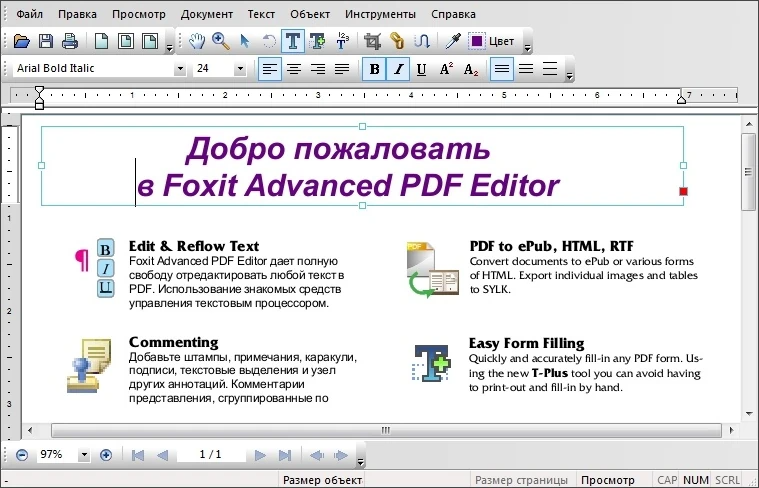 Скачать бесплатно программу Foxit Advanced PDF Editor 3.10 на русском на PC