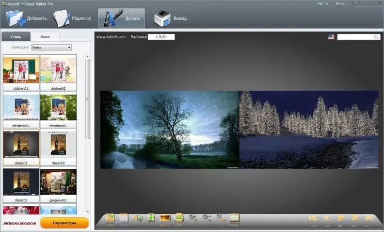 Скачать бесплатно программу Kvisoft FlipBook Maker Pro 4 4.0.0 + ключ на PC