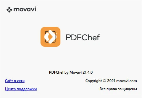 Скачать бесплатно программу Movavi PDFChef 22.2 на PC