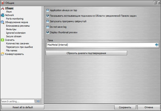 Скачать бесплатно программу VSO Downloader Ultimate 5.1.1.87 на русском на PC