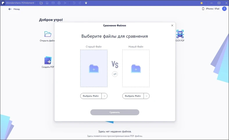 Скачать бесплатно программу Wondershare PDFelement 9.4.2.2105 Pro RePack + Portable на PC