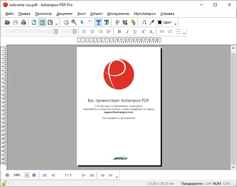 Скачать бесплатно программу Ashampoo PDF Pro 3.0.8 на PC