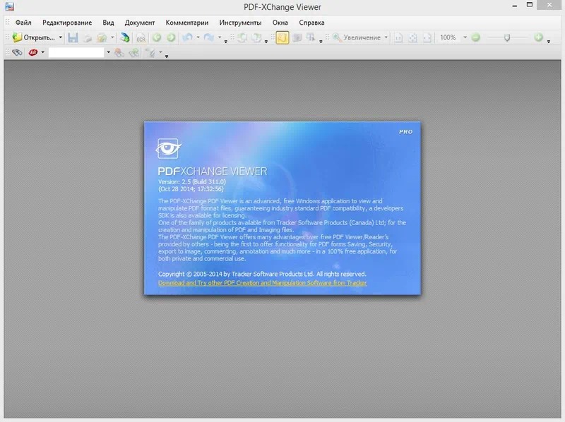 Скачать бесплатно программу PDF-XChange Viewer Pro 2.5.322.10 на PC