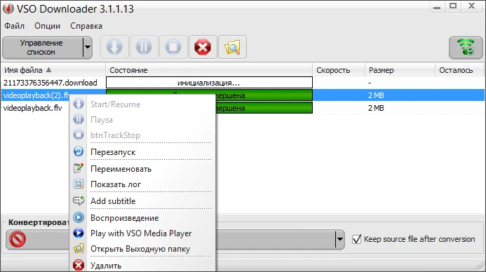 Скачать бесплатно программу VSO Downloader Ultimate 5.1.1.87 на русском на PC